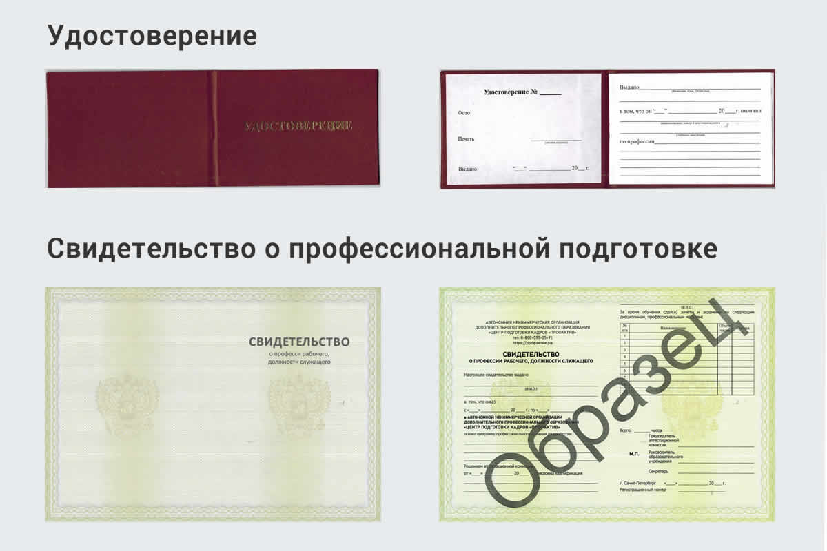 Обучение 🎓 профессии 🔥 оператор стиральных машин в Крымске на 2, 3, 4, 5  разряд на 🏛️ дистанционных курсах