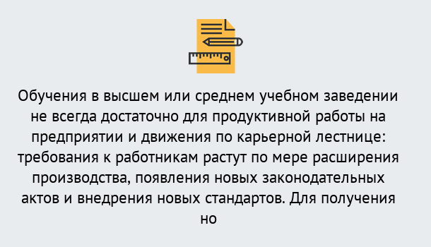 Почему нужно обратиться к нам? Крымск Образовательно-сертификационный центр приглашает на повышение квалификации сотрудников в Крымск