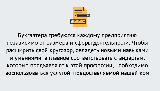 Почему нужно обратиться к нам? Крымск Профессиональная переподготовка по направлению «Бухгалтерское дело» в Крымск