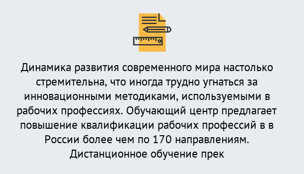 Почему нужно обратиться к нам? Крымск Обучение рабочим профессиям в Крымск быстрый рост и хороший заработок