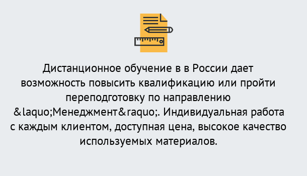 Почему нужно обратиться к нам? Крымск Курсы обучения по направлению Менеджмент