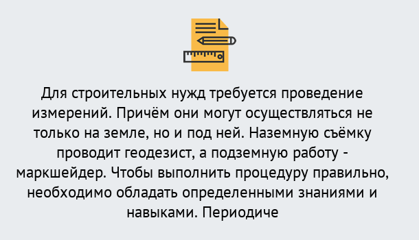 Почему нужно обратиться к нам? Крымск Повышение квалификации по маркшейдерсому делу: дистанционные курсы