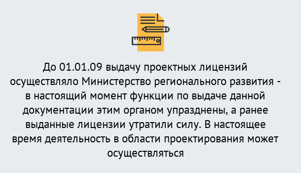 Почему нужно обратиться к нам? Крымск Получить допуск СРО проектировщиков! в Крымск