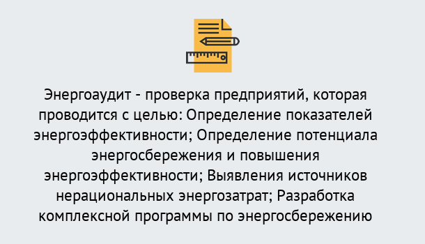 Почему нужно обратиться к нам? Крымск В каких случаях необходим допуск СРО энергоаудиторов в Крымск