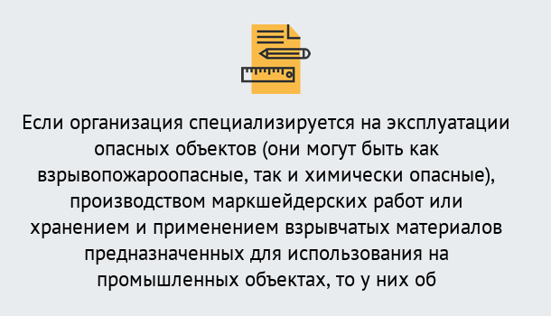 Почему нужно обратиться к нам? Крымск Лицензия Ростехнадзора | Получение и переоформление в Крымск