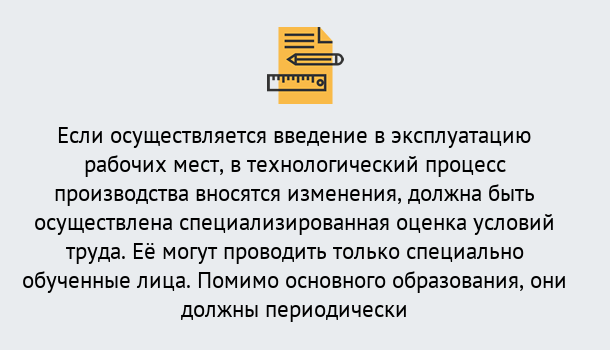 Почему нужно обратиться к нам? Крымск Дистанционное повышение квалификации по охране труда и оценке условий труда СОУТ в Крымск