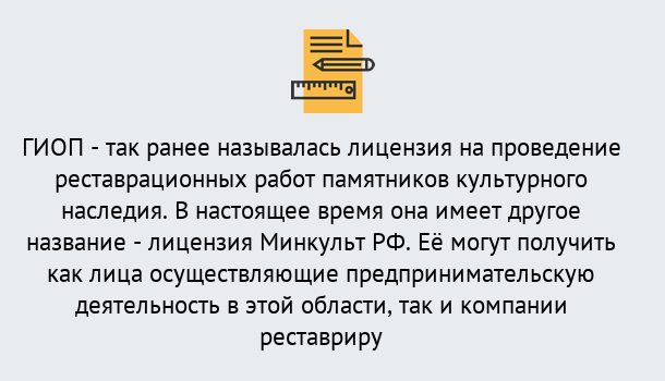 Почему нужно обратиться к нам? Крымск Поможем оформить лицензию ГИОП в Крымск