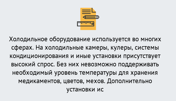 Почему нужно обратиться к нам? Крымск Повышение квалификации по холодильному оборудованию в Крымск: дистанционное обучение