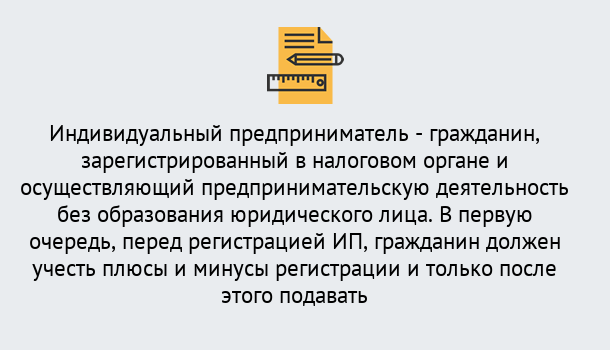 Почему нужно обратиться к нам? Крымск Регистрация индивидуального предпринимателя (ИП) в Крымск