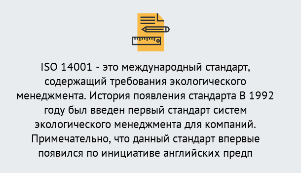 Почему нужно обратиться к нам? Крымск Получить сертификат ISO 14001 в Крымск ?