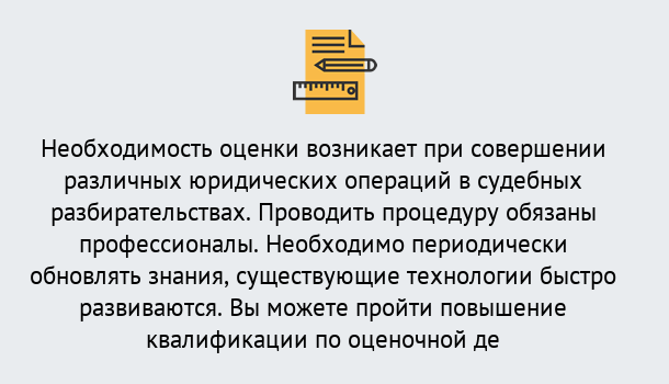 Почему нужно обратиться к нам? Крымск Повышение квалификации по : можно ли учиться дистанционно