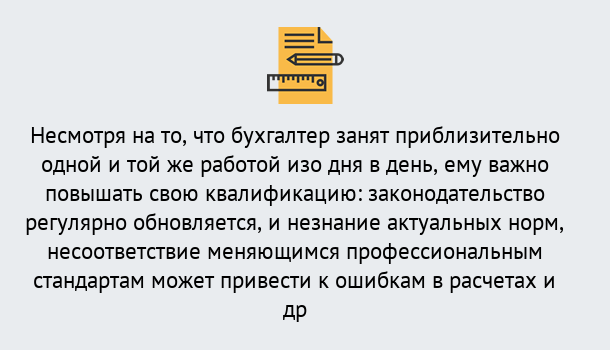 Почему нужно обратиться к нам? Крымск Дистанционное повышение квалификации по бухгалтерскому делу в Крымск