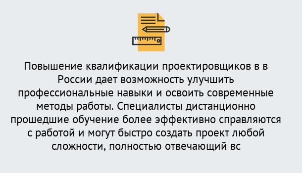 Почему нужно обратиться к нам? Крымск Курсы обучения по направлению Проектирование