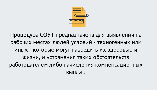 Почему нужно обратиться к нам? Крымск Проведение СОУТ в Крымск Специальная оценка условий труда 2019