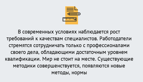 Почему нужно обратиться к нам? Крымск Повышение квалификации по у в Крымск : как пройти курсы дистанционно