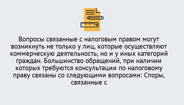 Почему нужно обратиться к нам? Крымск Юридическая консультация по налогам в Крымск