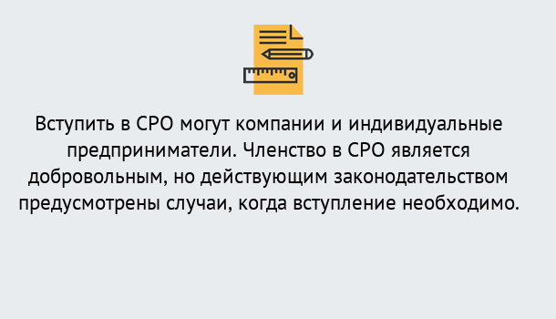 Почему нужно обратиться к нам? Крымск в Крымск Вступление в СРО «под ключ» – Заявка на вступление