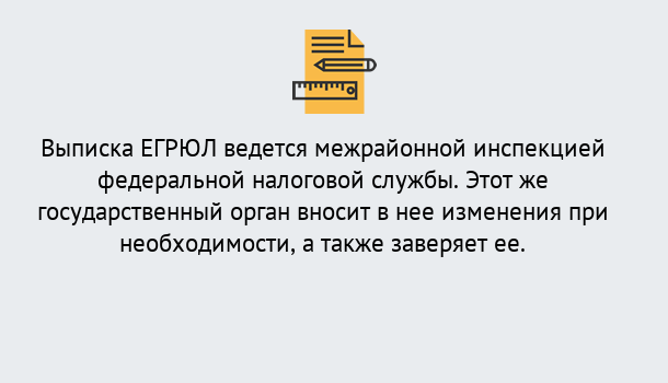 Почему нужно обратиться к нам? Крымск Выписка ЕГРЮЛ в Крымск ?